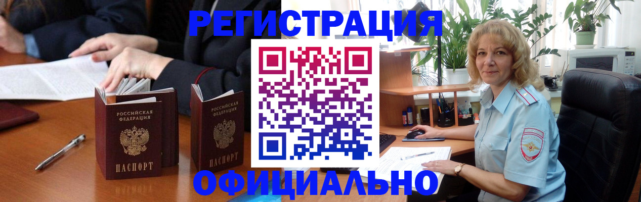 прописка для школы в Воронежской области