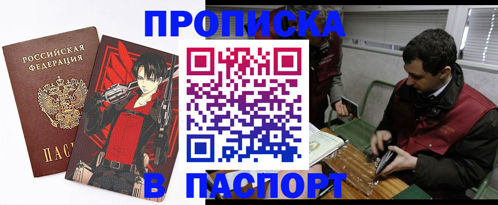 временная регистрация в квартире в Воронежской области