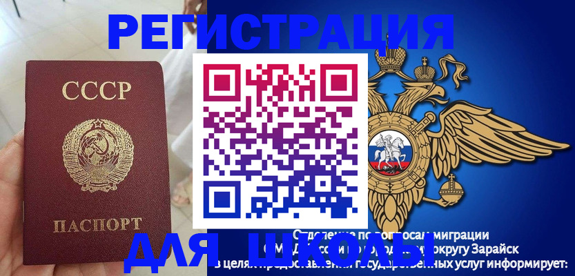 прописка штамп в Воронежской области