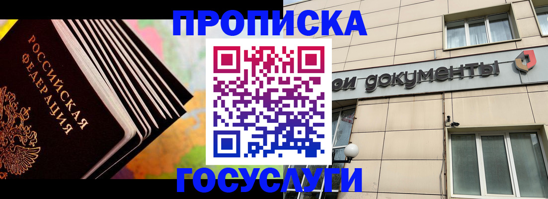 временная регистрация гарантия в Воронежской области