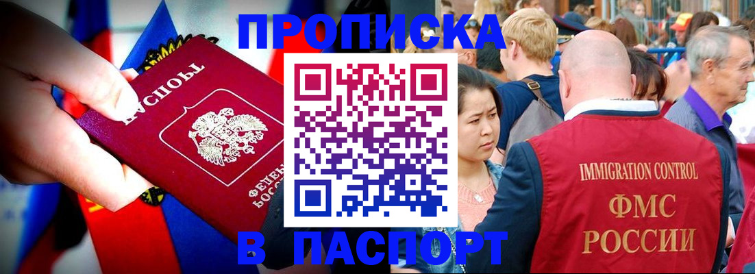 временная регистрация в Воронежской области